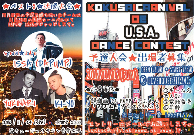 「いいねダンス」参加者募集!