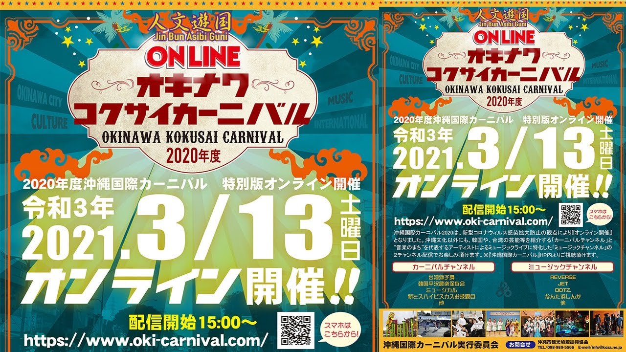 ミュージックチャンネルYouTubeで見る