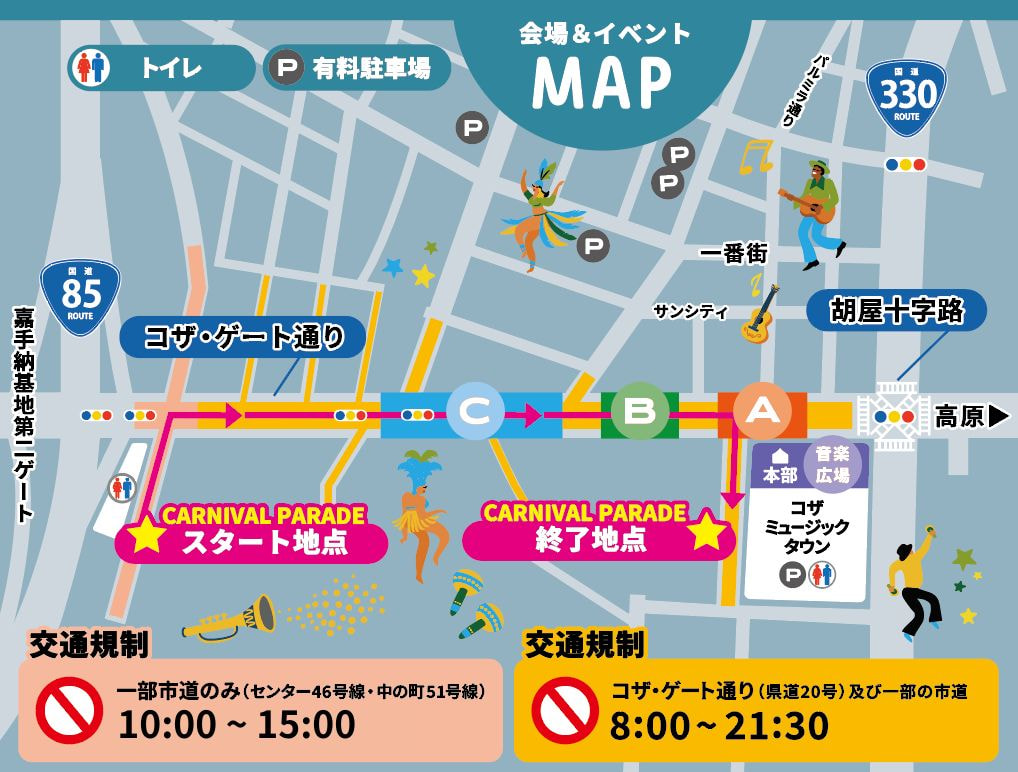 2024沖縄地方カップ プレイマップ 沖縄会場イベント案内 | ちほうかっ