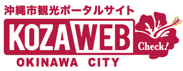コザウェブ